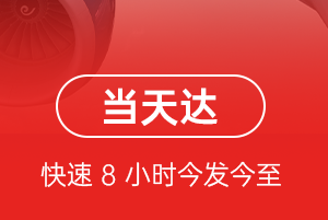 硕放机场托运航空货运公司【机场