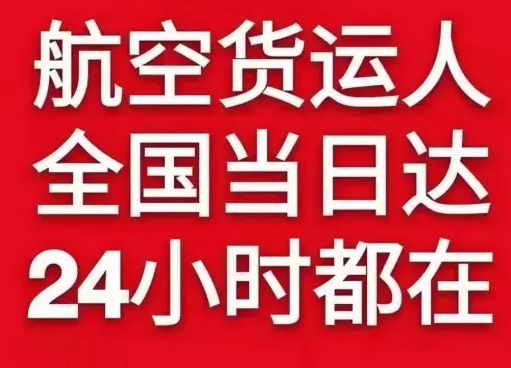 硕放机场托运货物、航空货运:物流行业各岗位招聘